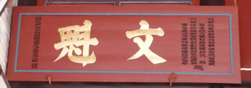 維修後 - 曾大屋祠堂(中進) 